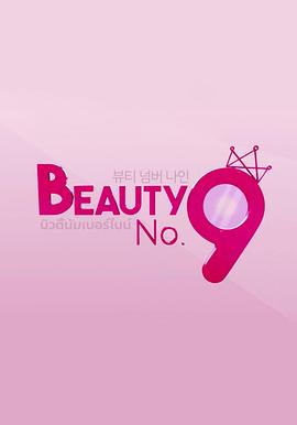 Beauty No9